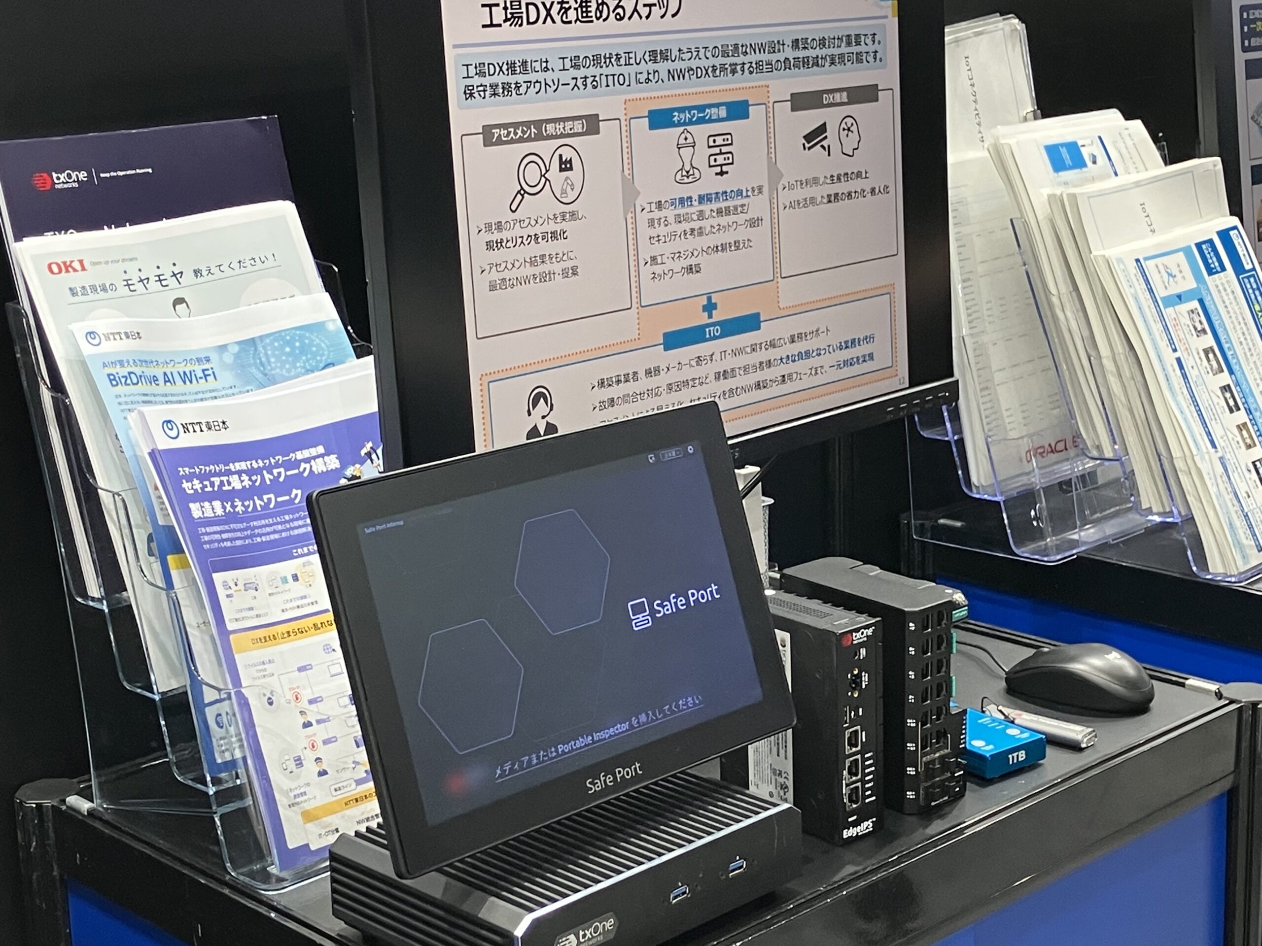 NTT東日本ブース