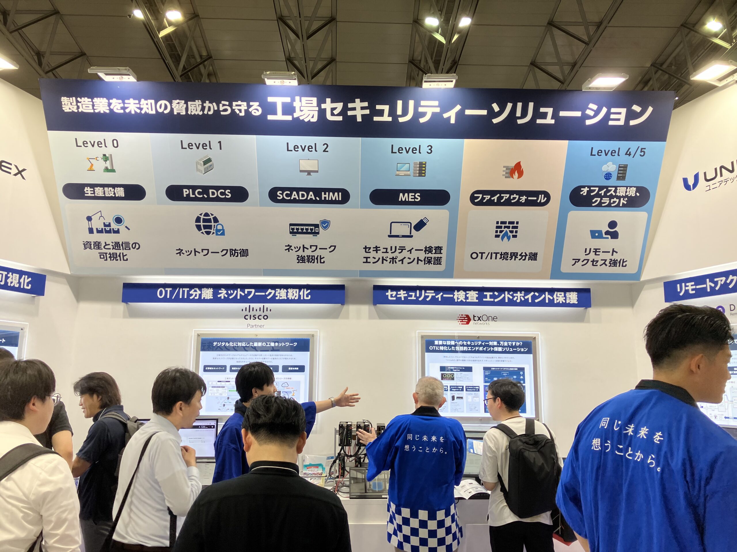 ユニアデックスのブースの様子